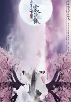  Любовь и судьба смотреть онлайн сериал 1 сезон 